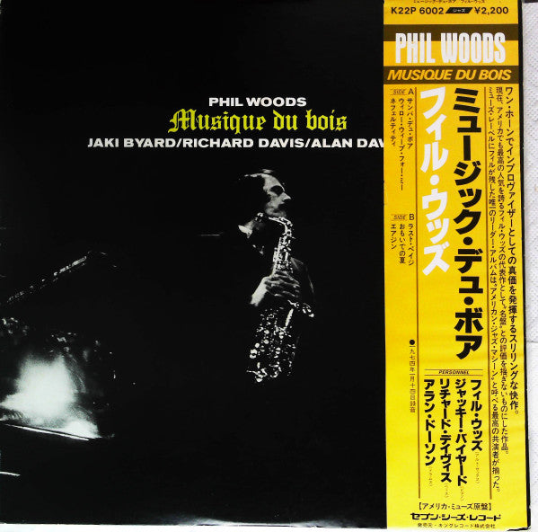 Phil Woods - Musique Du Bois (Vinyl, LP, Album) Very Good Plus (VG+) / Very Good (VG)