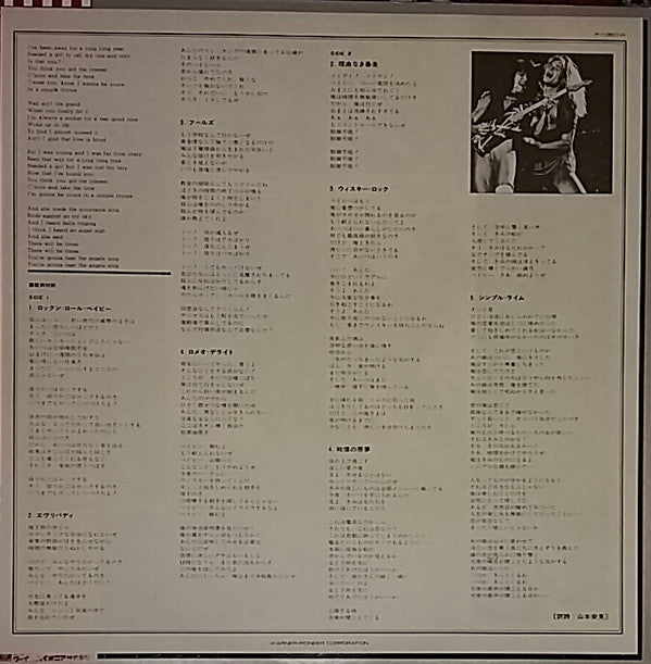 Van Halen - Women And Children First (Vinyl, LP, Album, Promo) Good Plus (G+) / Good Plus (G+)