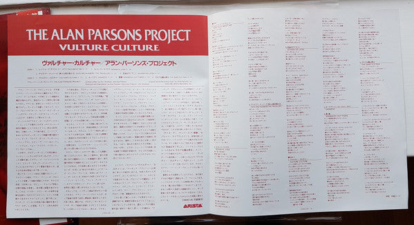 The Alan Parsons Project - Vulture Culture (Vinyl, LP, Album, Promo, Stereo) Very Good Plus (VG+) / Very Good Plus (VG+)
