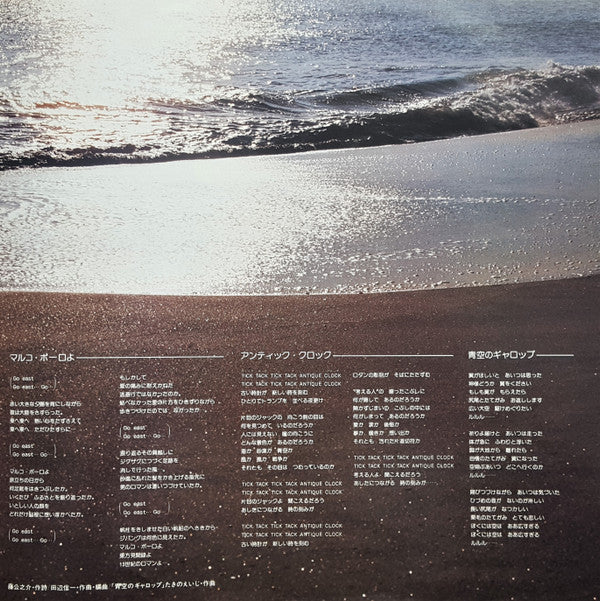 富山敬 - ロマン (Vinyl, LP) Very Good Plus (VG+) / Very Good Plus (VG+)