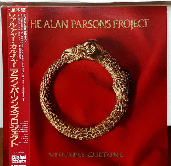 The Alan Parsons Project - Vulture Culture (Vinyl, LP, Album, Promo, Stereo) Very Good Plus (VG+) / Very Good Plus (VG+)