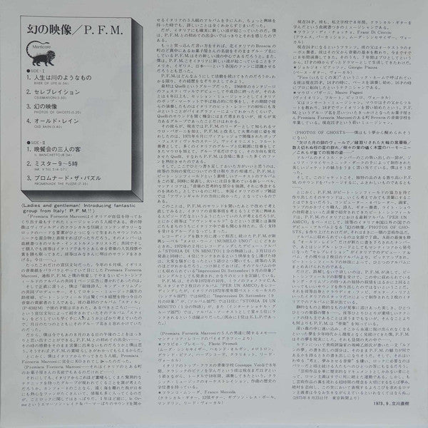 Premiata Forneria Marconi - Photos Of Ghosts (Vinyl, LP, Album)