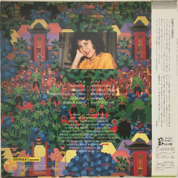 Elvy Sukaesih - The Best Of Elvy Sukaesih (Vinyl, LP, Compilation)