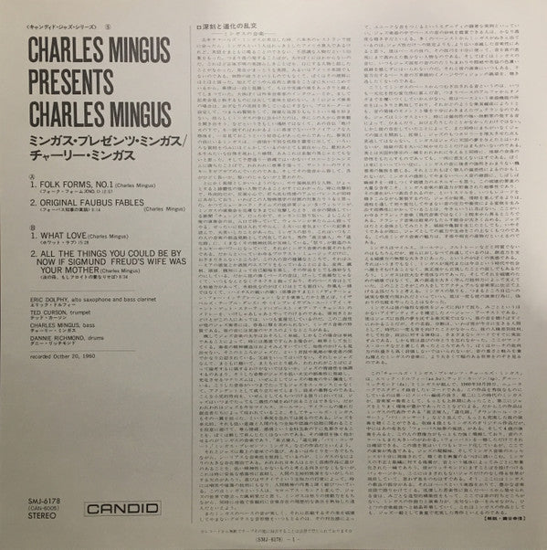 Charles Mingus - Presents Charles Mingus (Vinyl, LP, Album, Promo, Reissue, Stereo) Very Good Plus (VG+) / Very Good Plus (VG+)