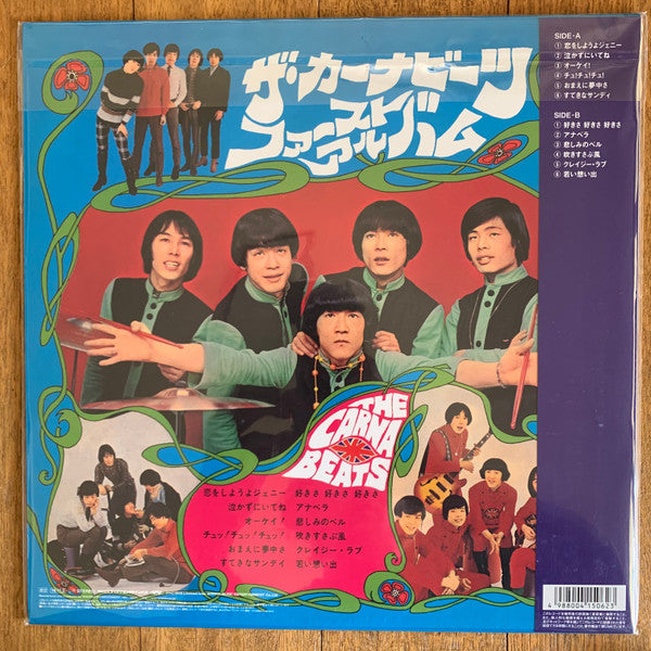 The Carnabeats - The Carnabeats First Album (Vinyl, LP, Album, Reissue) Very Good Plus (VG+) / Very Good Plus (VG+)