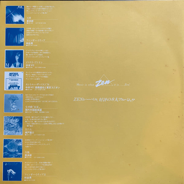 Tatsuya Takahashi & Tokyo Union - The City (Vinyl, LP, Album, Promo) Very Good Plus (VG+) / Very Good (VG)