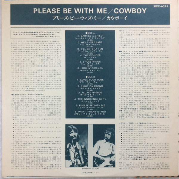 Cowboy (6) - Please Be With Me (Vinyl, LP, Album) Very Good Plus (VG+) / Very Good Plus (VG+)