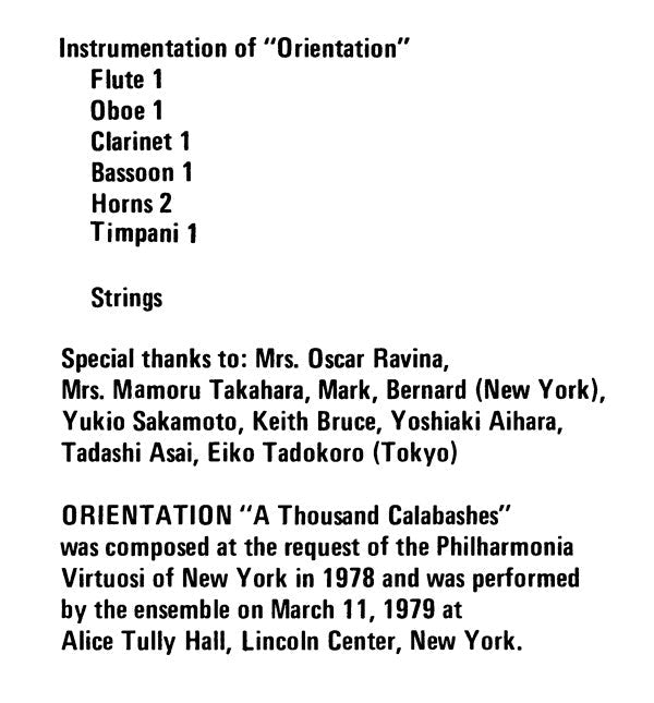 Yasuo Higuchi - Orientation = オリエンテーション (Vinyl, LP, Album, Promo) Very Good Plus (VG+) / Very Good Plus (VG+)