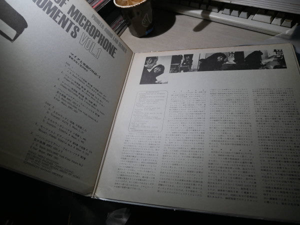 Meiko Miyazawa - A Dialogue Of Microphones & Instruments vol.1 (Vinyl, LP, Promo) Very Good Plus (VG+) / Very Good Plus (VG+)