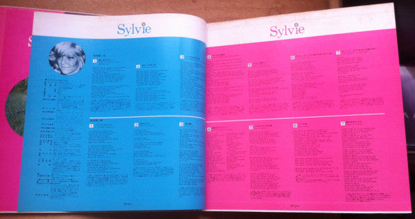 Sylvie Vartan - グランプリ・アルバム / シャンソン・イエ・イエの女王 (Vinyl, LP, Compilation...