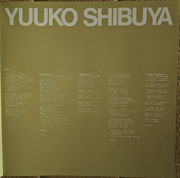 Yuuko Shibuya - Made In Japan (Vinyl, LP, Album, Limited Edition, Reissue) Very Good Plus (VG+) / Near Mint (NM or M-)