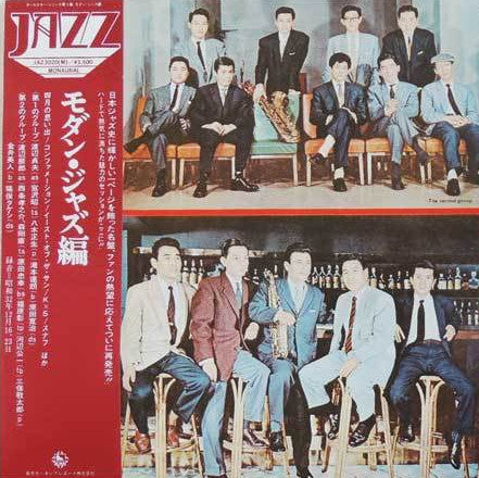 The Modern Jazz All Stars - Modern Jazz (Vinyl, LP, Album, Reissue, Mono) Very Good (VG) / Very Good (VG)