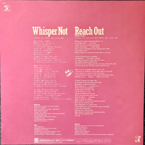 彩恵津子 - Whisper Not / Reach Out (English Version) (Vinyl, 12", 45 RPM, Single) Very Good Plus (VG+) / Very Good (VG)