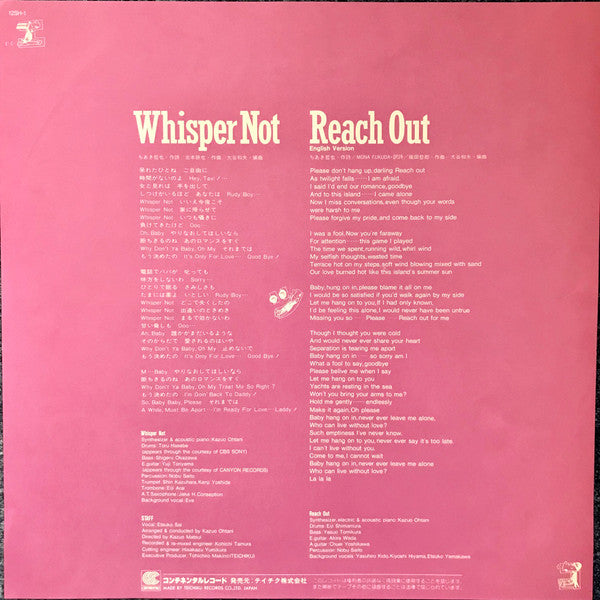 Etsuko Aya - Whisper Not / Reach Out (English Version) (Vinyl, 12", 45 RPM, Single) Very Good Plus (VG+) / Very Good Plus (VG+)