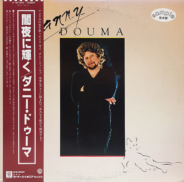 Danny Douma - Night Eyes (Vinyl, LP, Album, Promo) Near Mint (NM or M-) / Very Good Plus (VG+)