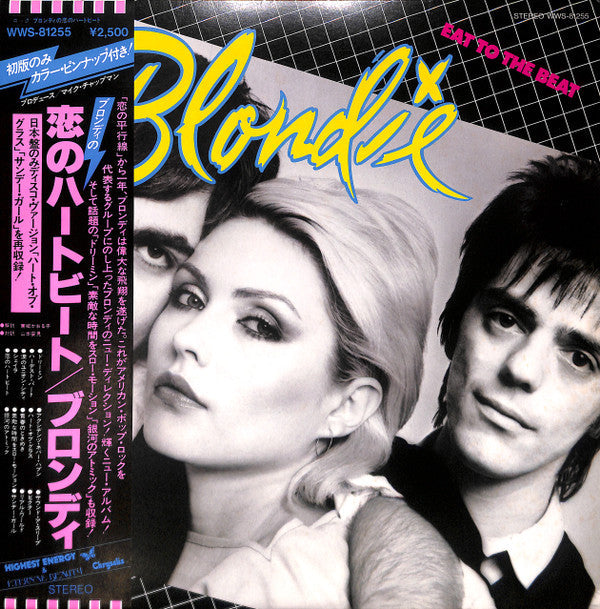 Blondie - Eat To The Beat (Vinyl, LP, Album, Stereo)