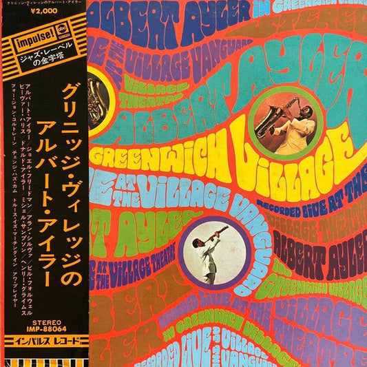 Albert Ayler - In Greenwich Village (Vinyl, LP, Album, Promo, Reissue, Stereo) Very Good (VG) / Very Good (VG)