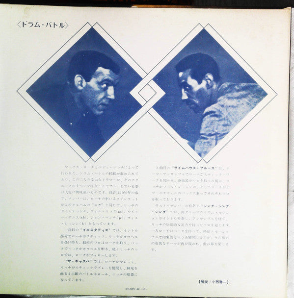 Buddy Rich - Super Custom / Drum Drum Drum (2xVinyl, LP, Compilation, Promo, Stereo) Very Good (VG) / Very Good (VG)