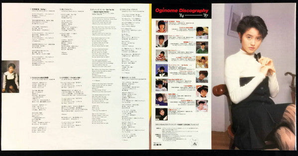 Yoko Oginome - Pop Groover - The Best (Vinyl, LP, Compilation)