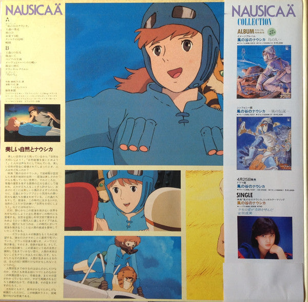 Joe Hisaishi - To a Faraway Land... Nausicaä of the Valley of the Wind Soundtrack (Vinyl, LP, Album, Stereo) Very Good Plus (VG+) / Very Good (VG)