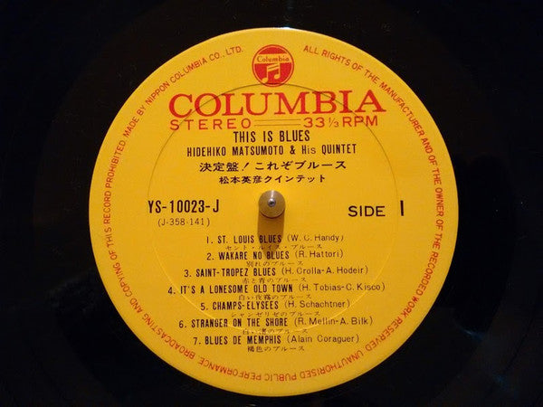 Hidehiko Matsumoto And His Quintet - This Is Blues = これぞブルース (Vinyl, LP, Album) Good Plus (G+) / Good Plus (G+)