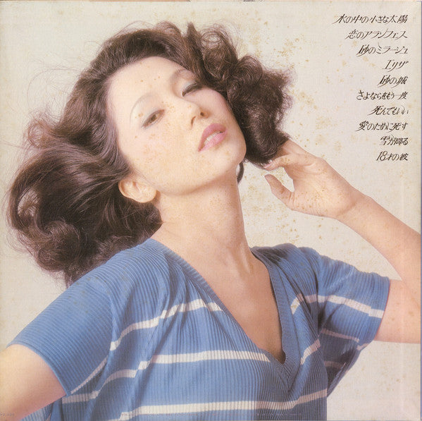 岩下志麻 - 炎のごとく (Vinyl, LP, Album, Stereo) Very Good (VG) / Very Good Plus (VG+)