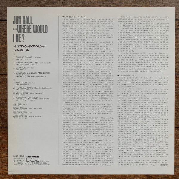 Jim Hall - ...Where Would I Be? (Vinyl, LP, Album) Very Good (VG) / Good Plus (G+)