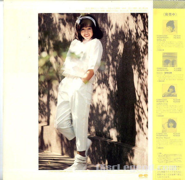 Yoshimi Iwasaki - Lips and Dreams (Vinyl, LP, Album, Stereo) Very Good (VG) / Very Good (VG)
