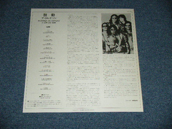 A Cor Do Som - Mudança De Estação (Vinyl, LP, Album) Very Good Plus (VG+) / Very Good Plus (VG+)