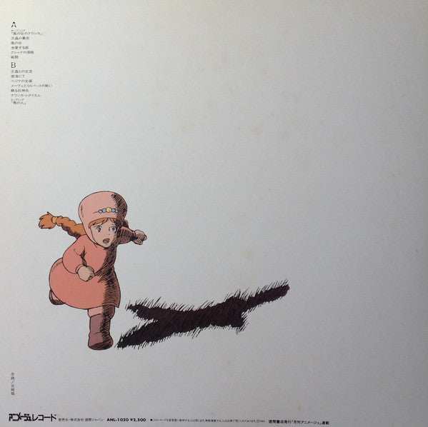Joe Hisaishi - To a Faraway Land... Nausicaä of the Valley of the Wind Soundtrack (Vinyl, LP, Album, Stereo) Very Good Plus (VG+) / Very Good (VG)