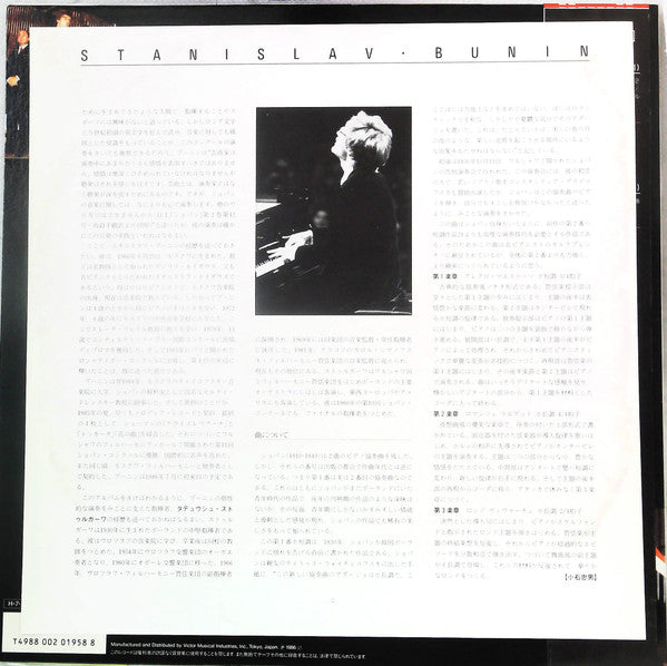 Frédéric Chopin - Piano Concerto No. 1 (Vinyl, LP, Album)
