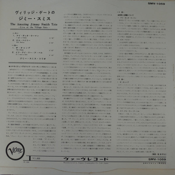 Jimmy Smith Trio - Live At The Village Gate (Vinyl, LP, Album, Promo, Stereo) Very Good Plus (VG+) / Very Good Plus (VG+)