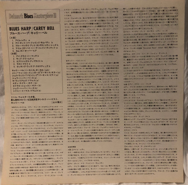 Carey Bell - Carey Bell's Blues Harp (Vinyl, LP, Album)