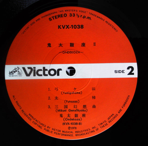 Ondekoza - Ondekoza 2 (Vinyl, LP, Reissue) Very Good (VG) / Very Good Plus (VG+)