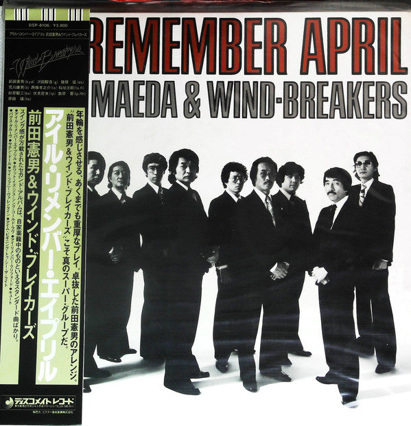 Norio Maeda - I'll Remember April (Vinyl, LP, Album, Stereo)