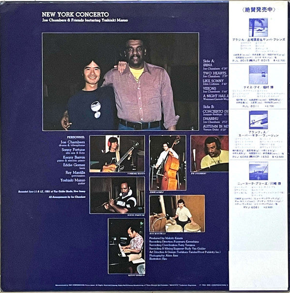 Joe Chambers And Friends - New York Concerto (Vinyl, LP, Album)