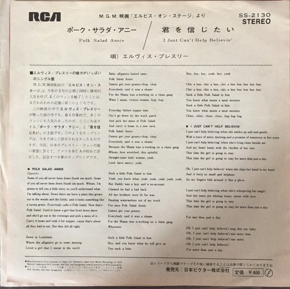 Elvis Presley - Polk Salad Annie / I Just Can't Help Believin' (Vinyl, 7", 45 RPM, Single) Near Mint (NM or M-) / Very Good Plus (VG+)