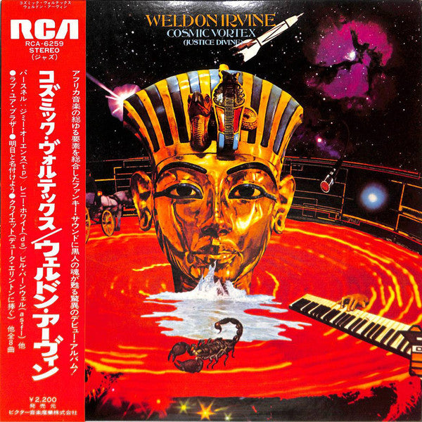Weldon Irvine - Cosmic Vortex (Justice Divine) (Vinyl, LP, Album, Reissue) Very Good (VG) / Good Plus (G+)