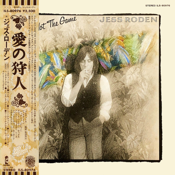 Jess Roden - The Player Not The Game (Vinyl, LP, Album) Very Good Plus (VG+) / Very Good (VG)