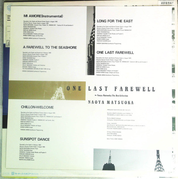 Naoya Matsuoka - One Last Farewell - Naoya Matsuoka The Best Selection (Vinyl, LP, Compilation, Promo) Very Good Plus (VG+) / Very Good Plus (VG+)