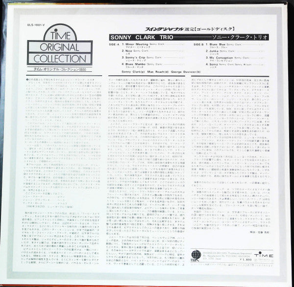 Sonny Clark Trio - Sonny Clark Trio (Vinyl, LP, Album, Reissue, Ste...