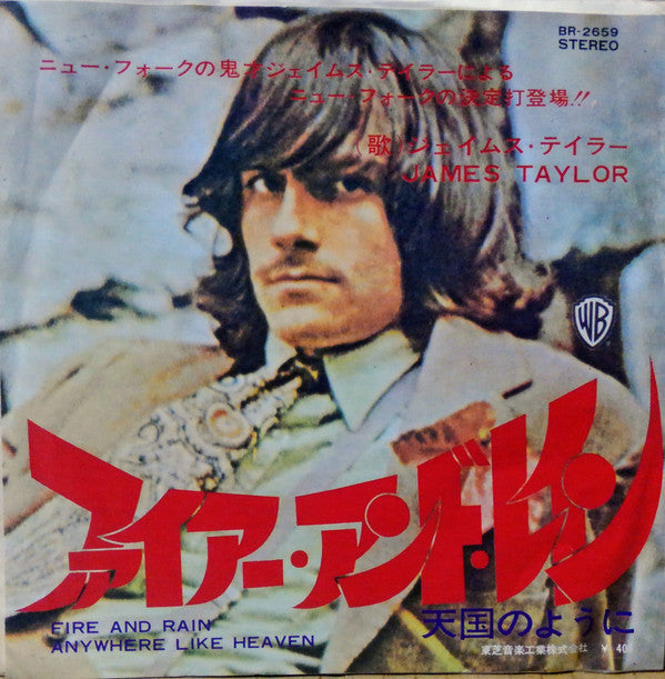 James Taylor (2) - Fire And Rain (Vinyl, 7", Single, 45 RPM) Near Mint (NM or M-) / Very Good Plus (VG+)