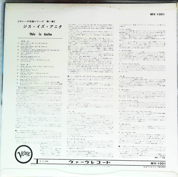 Anita O'Day - This is Anita (Vinyl, LP, Album, Promo) Very Good Plus (VG+) / Very Good Plus (VG+)