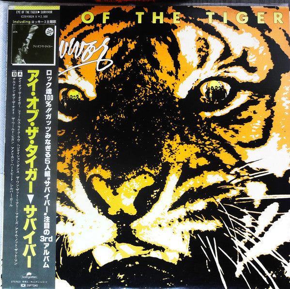 Survivor - Eye Of The Tiger (Vinyl, LP, Album, Stereo) Very Good (VG) / Very Good (VG)