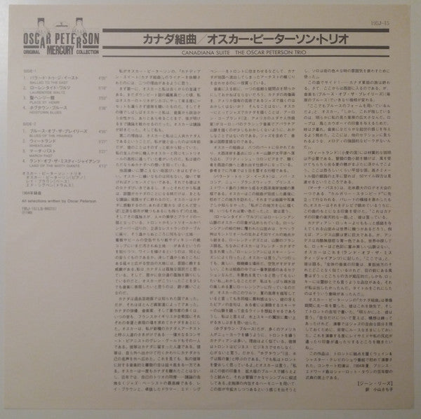 The Oscar Peterson Trio - Canadiana Suite (Vinyl, LP, Album, Reissue, Stereo) Very Good Plus (VG+) / Very Good (VG)