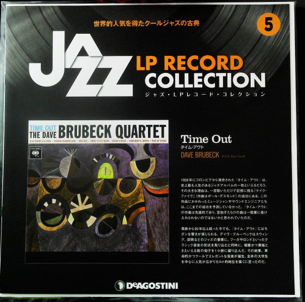 The Dave Brubeck Quartet - Time Out (Vinyl, LP, Album, Reissue, Stereo) Very Good Plus (VG+) / Good Plus (G+)