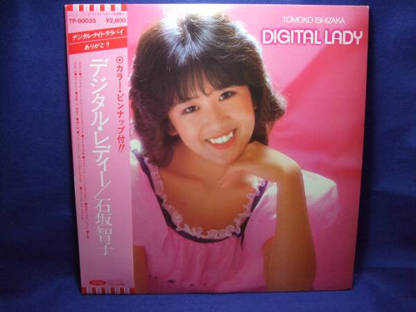 Tomoko Ishizaka - Digital Lady (Vinyl, LP, Album, Stereo) Very Good Plus (VG+) / Good (G)