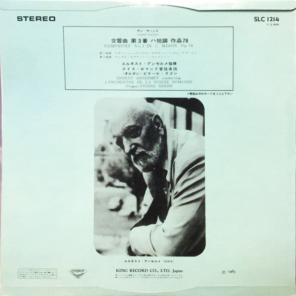 Camille Saint-Saëns - Symphony No.3 (Vinyl, LP, Stereo) Very Good Plus (VG+) / Very Good (VG)