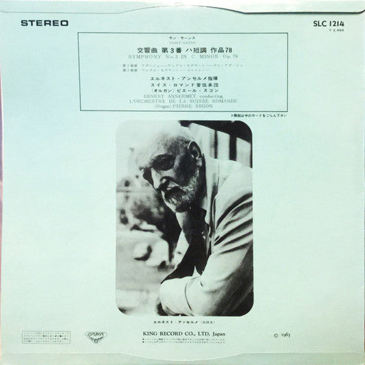 Camille Saint-Saëns - Symphony No.3 (Vinyl, LP, Stereo) Very Good Plus (VG+) / Very Good (VG)