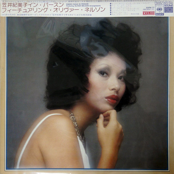 Kimiko Kasai - In Person (Vinyl, LP, Album, Quadraphonic) Very Good Plus (VG+) / Very Good (VG)